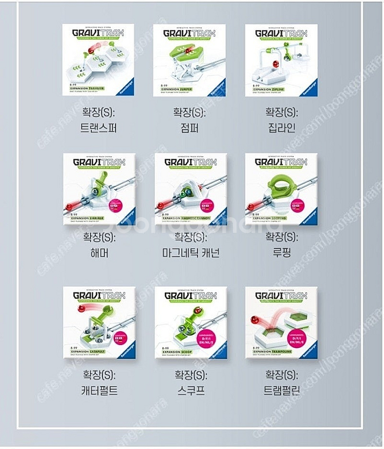 그래비트랙스 올인원 + 프로스타터 + 확장--2